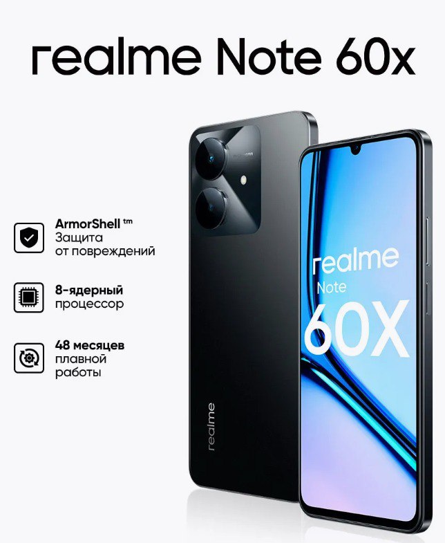 Смартфон Note 60X 3/64 ГБ, RMX3938