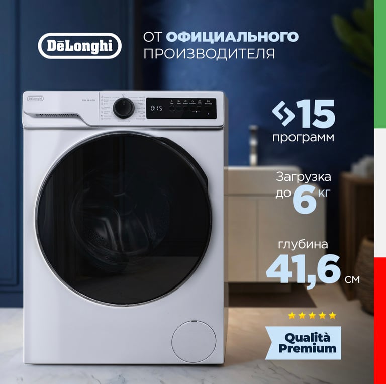 Стиральная машина Delonghi DWM 616 ALICIA белый