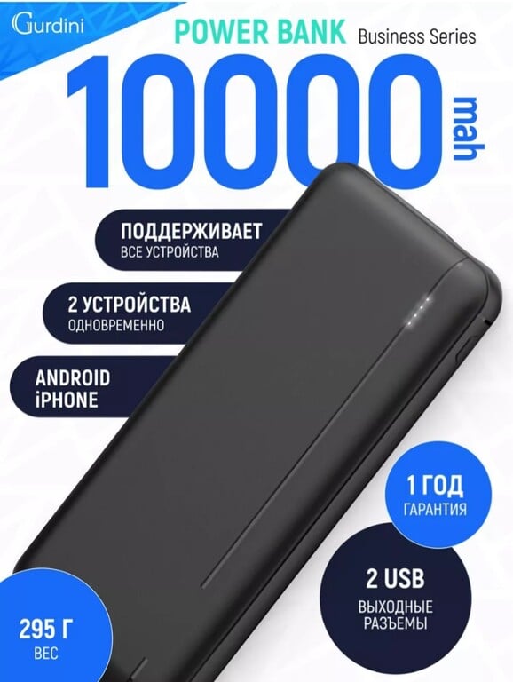 Внешний аккумулятор 10000 мАч (цена с WB кошельком)