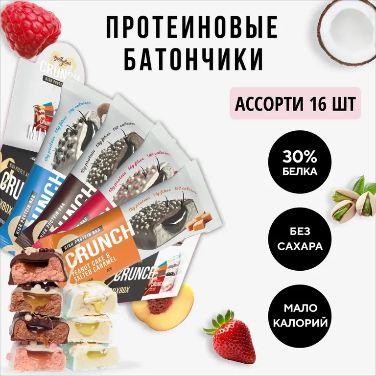 1000 бонусов на протеиновые батончики у продавца BOOTYBAR AND FITSNACK