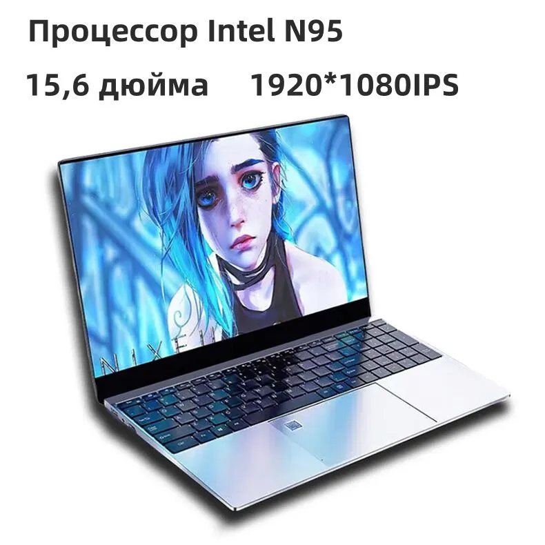 DRIL laptop Ноутбук 15.6", Intel N95, RAM 16 ГБ, SSD 256 ГБ, Intel UHD Graphics, Windows Pro, серебристый, Русская раскладка