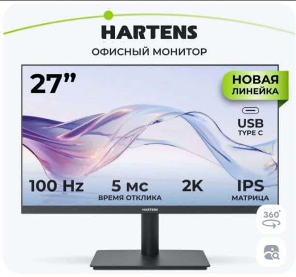 Монитор Hartens НТМ27P100Q (27", 100 гц, 2560×1440)