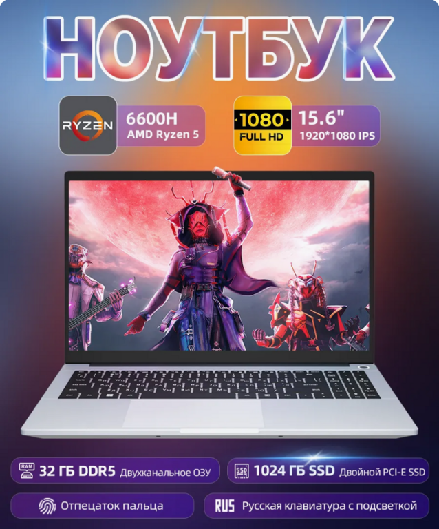 Ноутбук Acoveita A15 Pro. Ryzen 5 6600H 32 ГБ + 1 ТБ, 15.6" RU