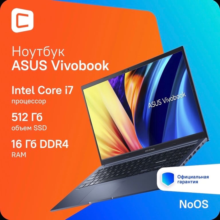 Ноутбук Asus Vivobook X1502ZA-BQ2345 15.6", Intel Core i7-12700H, RAM 16 ГБ, SSD 512 ГБ, Intel Iris Xe Graphics, Без системы