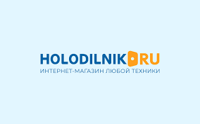 Скидка 4000 от 60 000 руб. в магазине Холодильник Holodilnik