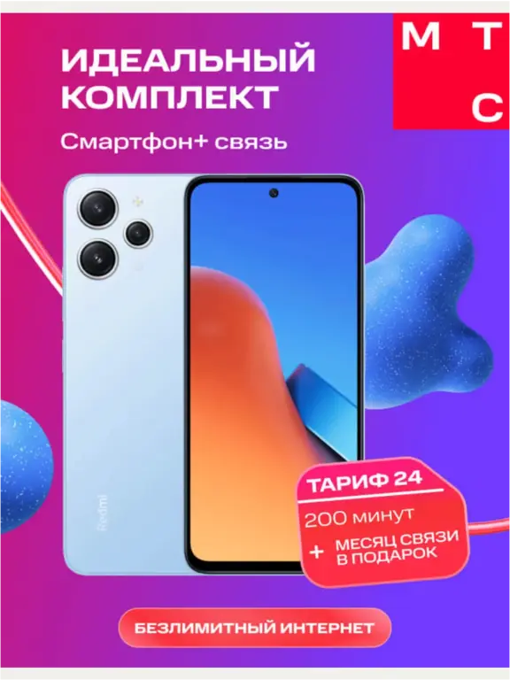 Смартфон Redmi 12 4/128Gb+ SIM карта