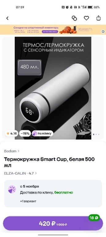 Термокружка Smart Cup, белая 500 мл: