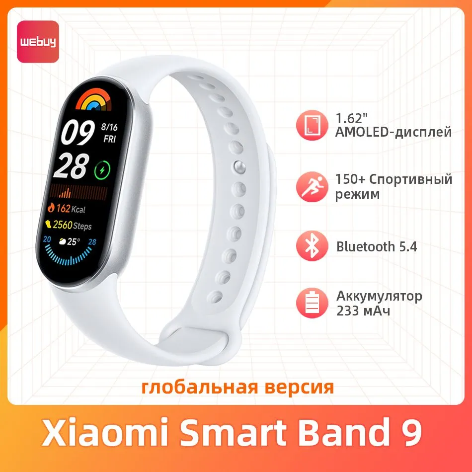 xiaomi Smart Band 9