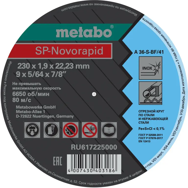 Диск отрезной Metabo 230x22x1.9 мм