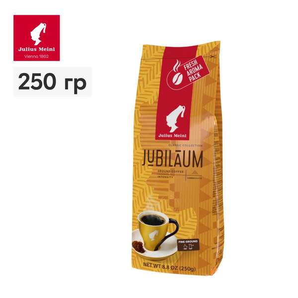 Кофе молотый Julius Meinl Jubilaum (Юбилейный), светлая обжарка 250 г (цена с ozon картой)