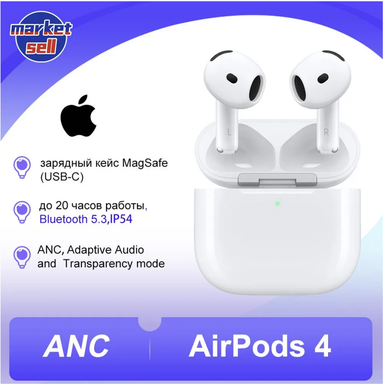 Наушники Apple AirPods 4 ANC (с Озон картой, из-за рубежа)