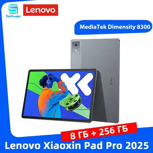 Планшет Lenovo Xiaoxin Pad Pro 2025 8/256гб (с озон картой)