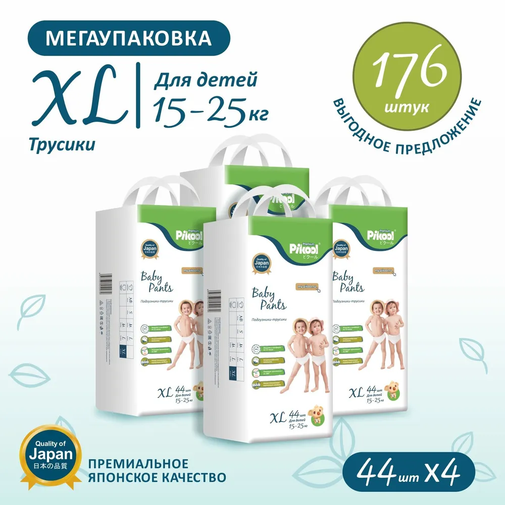 Подгузники-трусики Pikool Premium, размер XL (15-25кг), 4 х 44 шт/ 176 шт.