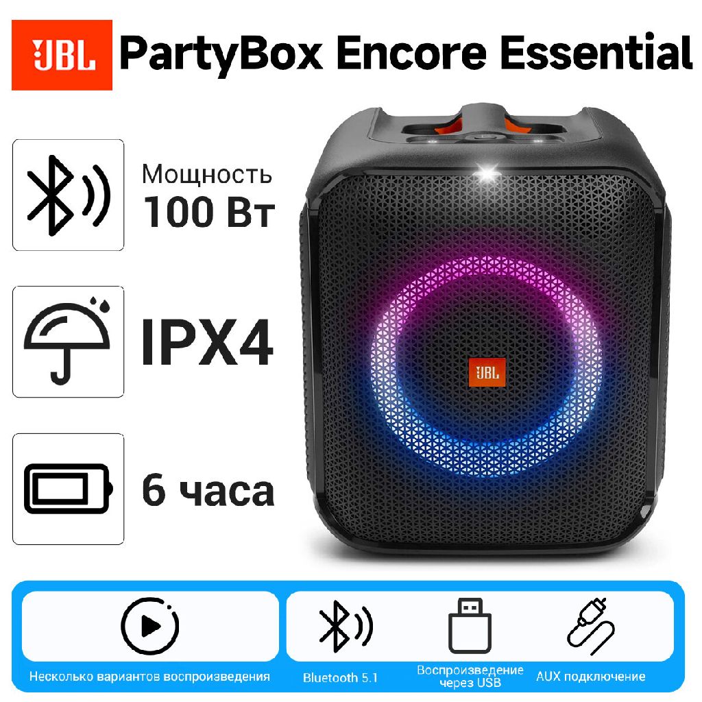 Портативная акустика JBL Partybox Encore Essential