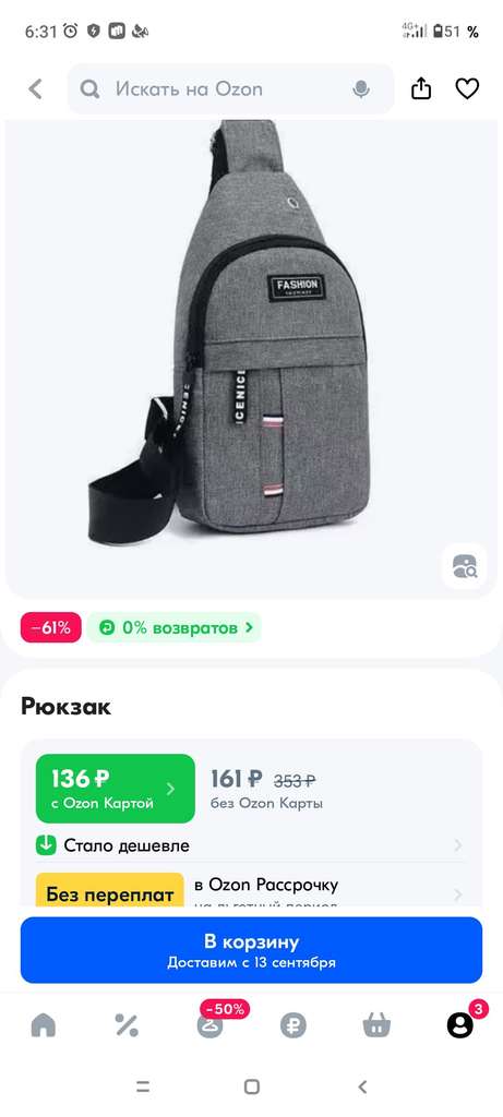 Рюкзак