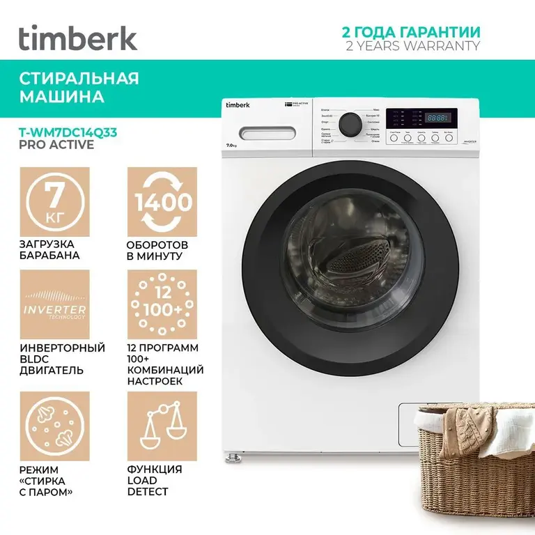 Стиральная машина Timberk T-WM7DC14Q33