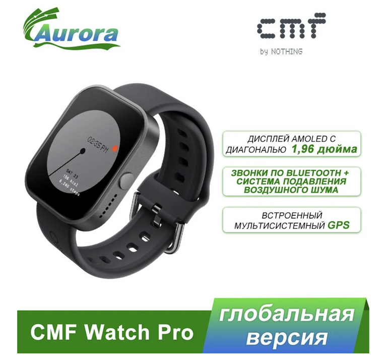 Умные часы Nothing CMF Watch Pro, глобальная версия (с Озон картой, из-за рубежа)