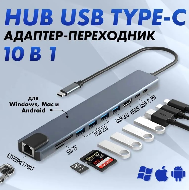 USB хаб-концентратор Type-C (цена с ozon картой, из-за рубежа)