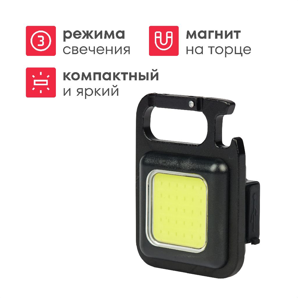 Фонарь портативный Boxbot, аккумуляторный, артикул PL_001
