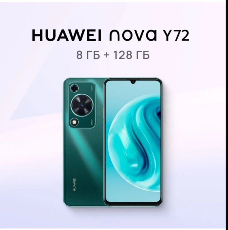 HUAWEI Смартфон nova Y72 Ростест (EAC) 8/128 ГБ, зеленый