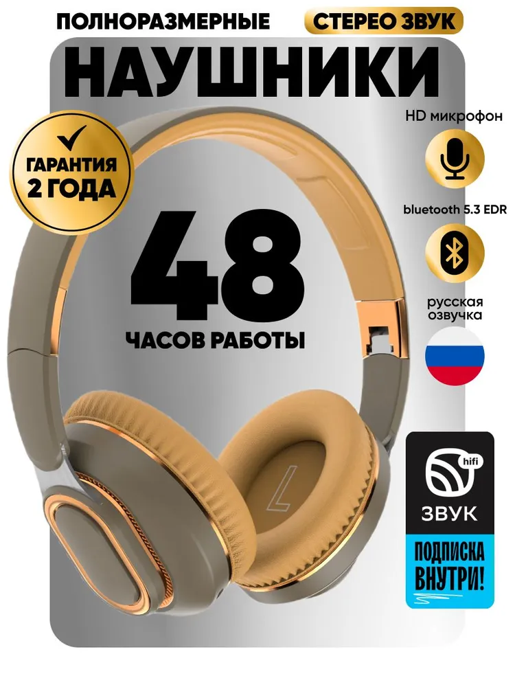 IHI Наушники с микрофоном, Bluetooth, 3.5 мм, USB Type-C, золотой, хаки