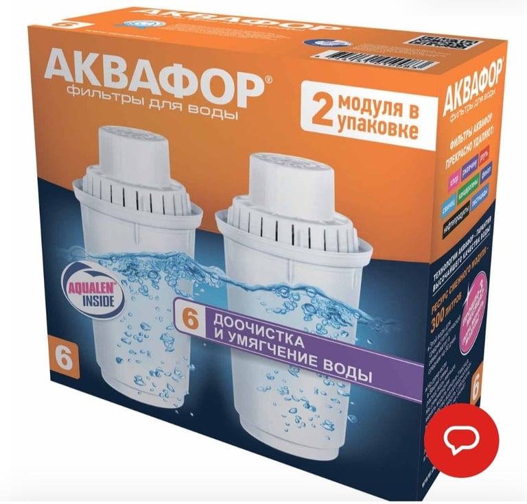 Картридж к фильтру для очистки воды Аквафор В6 2шт
