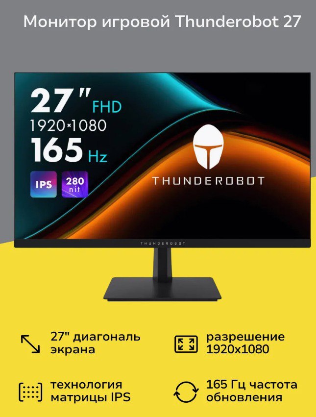 Монитор игровой F27H144F