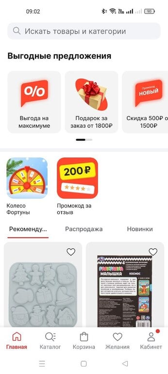 Промокоды до 400₽ и 20% в Магнит Маркет