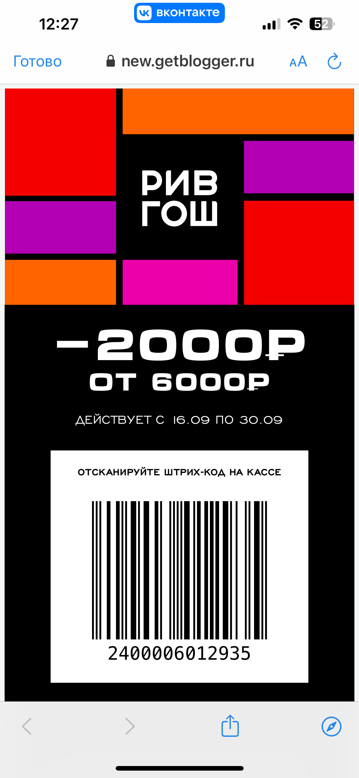 ‼️скидка 2 000 рублей на покупку от 6 000 рублей! По штриховк в магазине.,