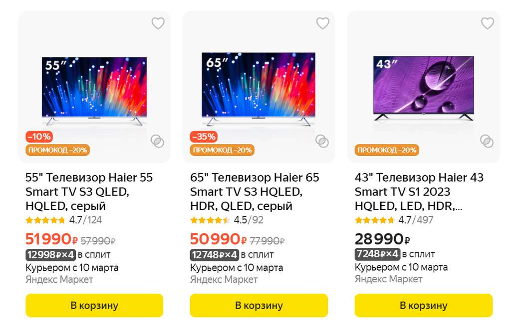 Скидка 20% на телевизоры Haier