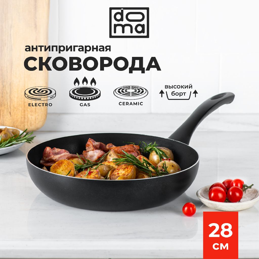 Сковорода с высоким бортом Doma Constant Promo 28 см.