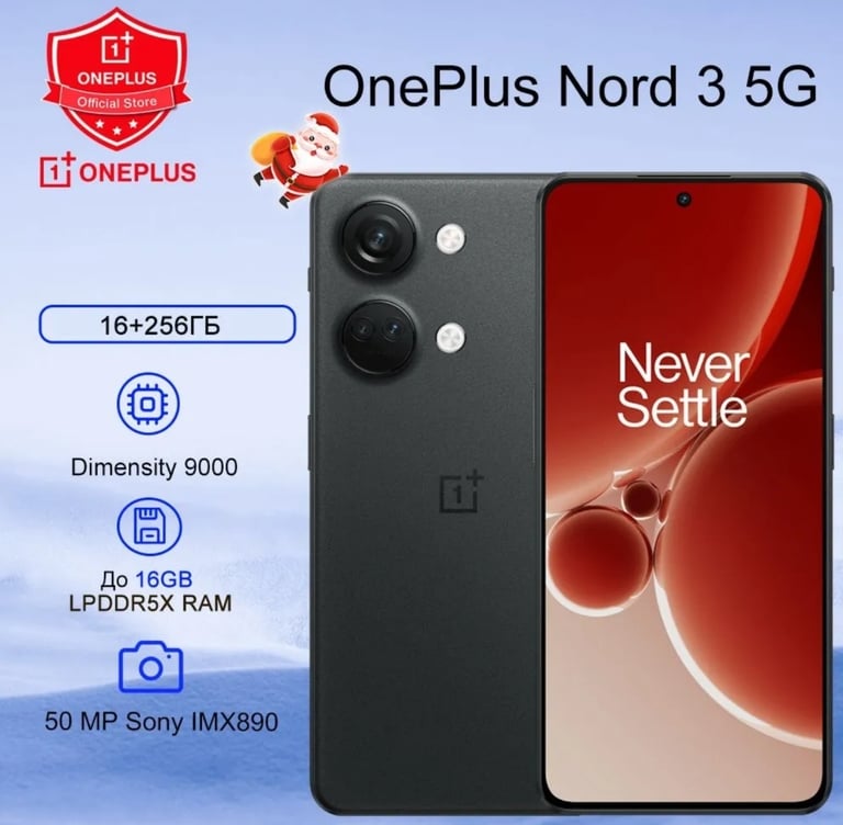 Смартфон OnePlus Nord 3 5G 16/256 Гб (по озон карте, доставка из-за рубежа)