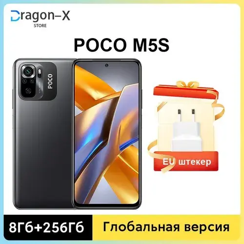 Смартфон POCO M5s 8/256 глабальная версия