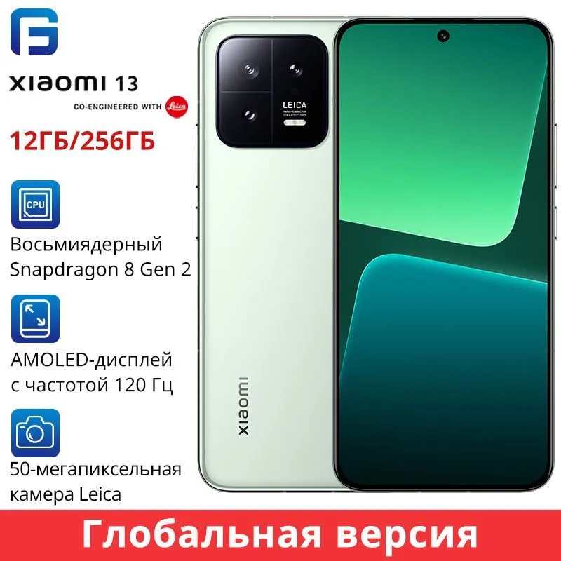 Смартфон Xiaomi Xiaomi 13 5G