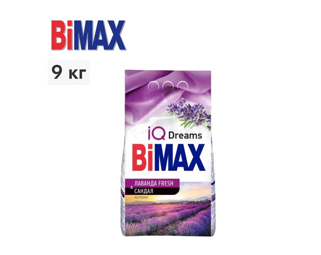 Стиральный порошок BiMAX 9 кг (цена по озон карте)