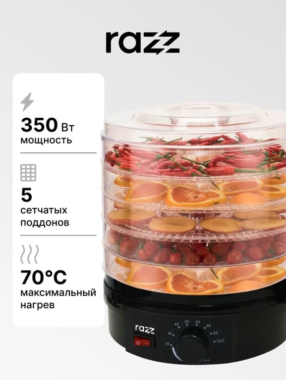 Сушилка для овощей и фруктов RAZZ FD52