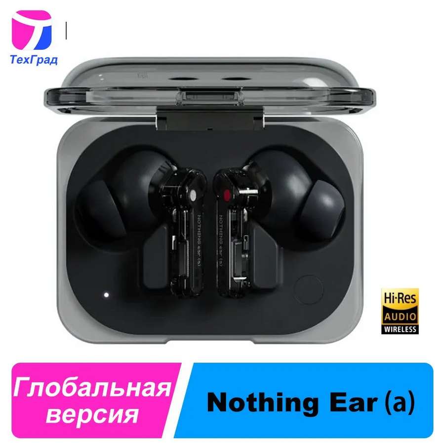 TWS наушники Nothing EAR (A), глобальная версия, чёрные, белые (из-за рубежа, по карте Ozon)