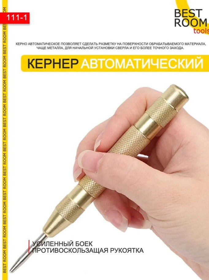 Кернер автоматический Best Room