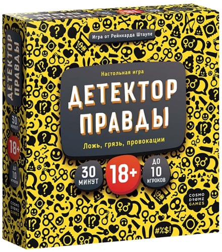 [Мск, Тобольск и др.] Настольная игра Cosmodrome Детектор правды 52052 18+ (349₽ с бонусами)