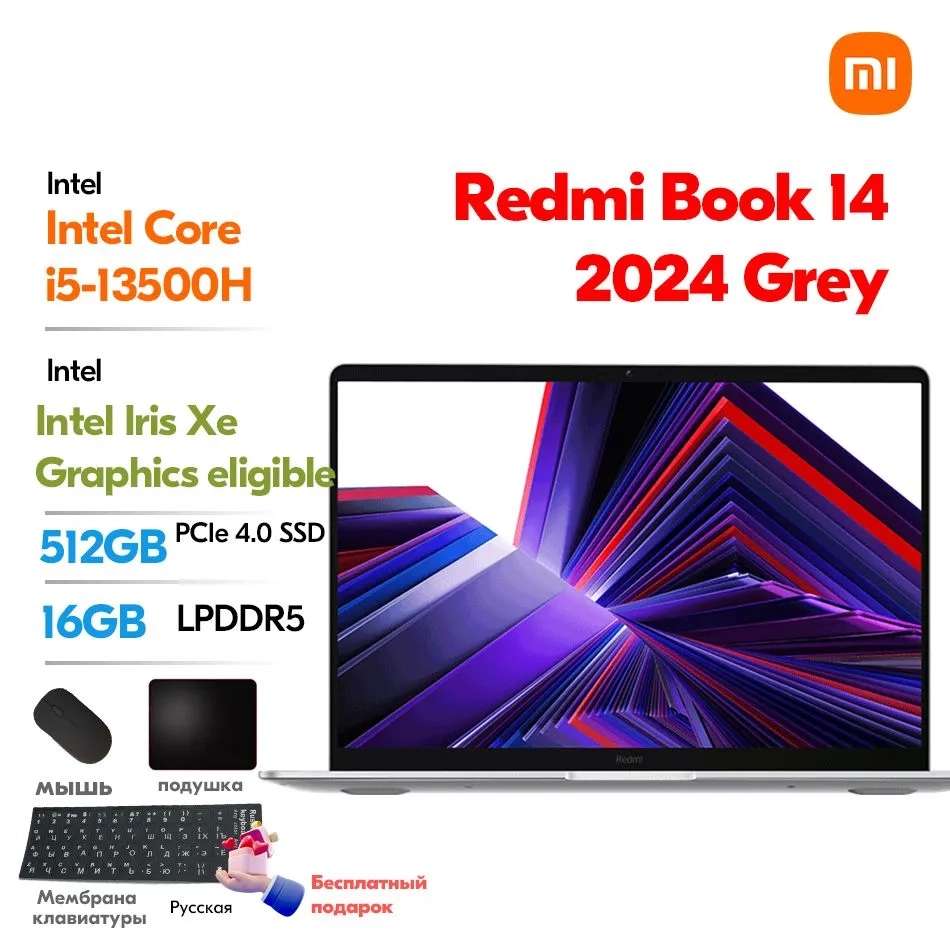 Ноутбук Xiaomi Redmi Book 14 2024 (14", 2880х1800, i5-13500H, 16 Гб LPDDR5, 512 Гб SSD, Windows 11 Home), из-за рубежа