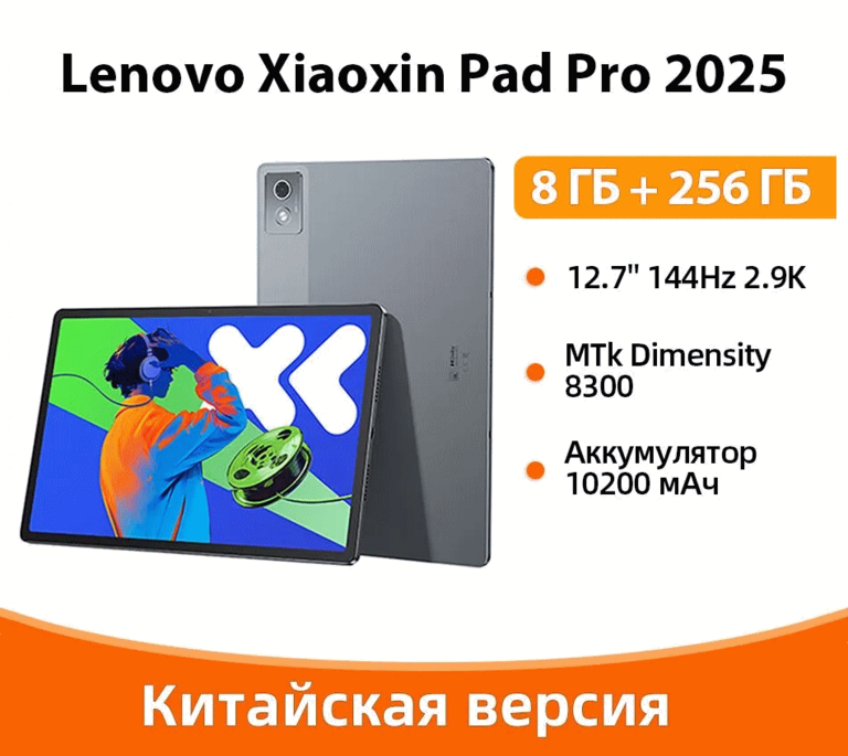 Планшет Lenovo Xiaoxin Pad Pro 2025, 12.7" 8 ГБ/256 ГБ, темно-серый (из-за рубежа, с картой OZON)