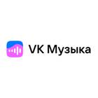 Подписка VK Музыка на 3 месяца (для тех, у кого не было подписки 6 месяцев и более)