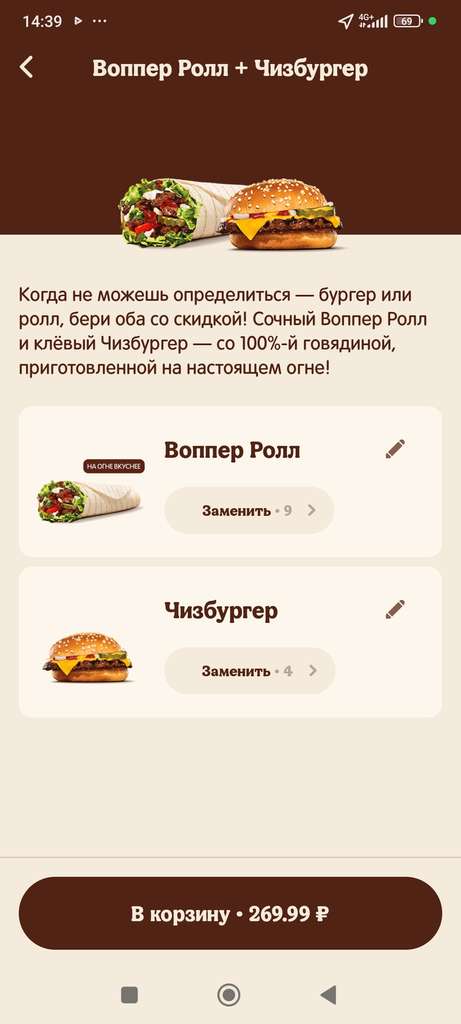 Промокоды для Burger King