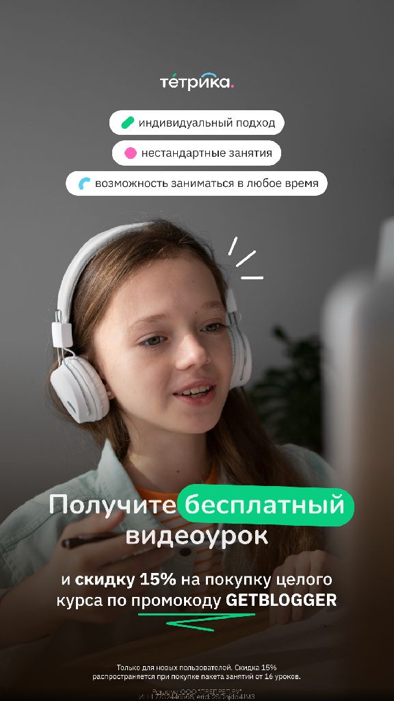 Скидка 15% на обучение и бесплатный урок в онлайн-школе