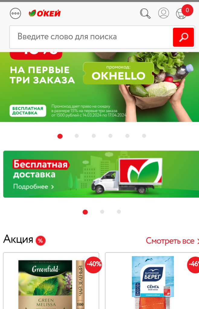 Скидка 15% на первые три заказа от 1500₽