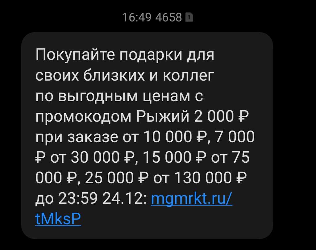 Скидка 2000/10000₽, 7000/30000₽, 15000/75000₽ и 25000/130000₽ Мегамаркет