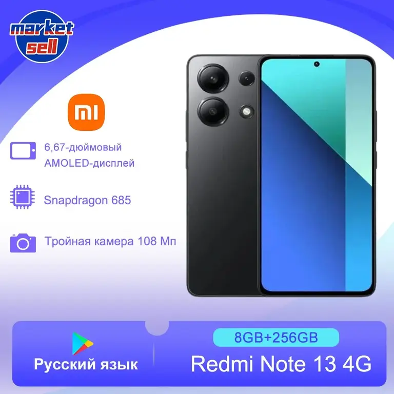 Смартфон Xiaomi Redmi Note 13 4G 8/256gb черный (цена с ozon картой) (из-за рубежа)