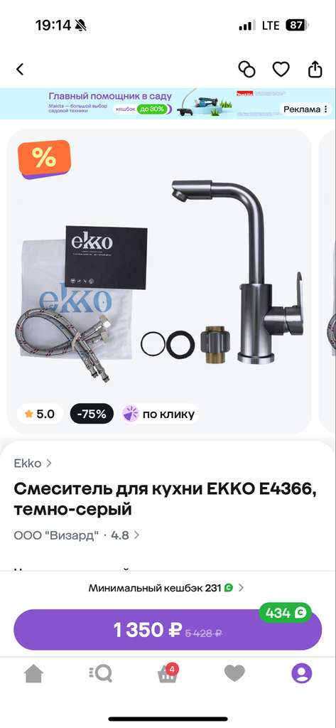 Смеситель для кухни EKKO E4365, серый, темно-серый