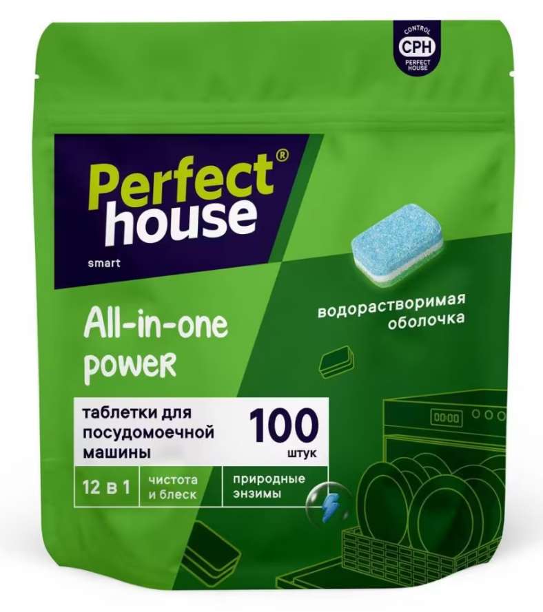 Таблетки для посудомоечных машин Perfect-house All in One Power 12 в 1, 100 шт