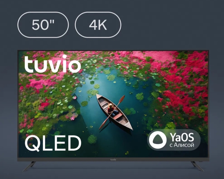 Телевизор Tuvio 50", QLED, UHD, YaOS (цена с Ozon картой)